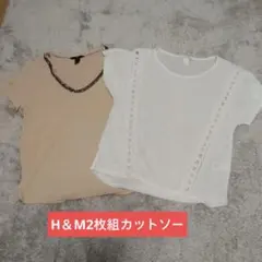 H&M ビジュー付き 半袖カットソー＆H＆Mデザインカットソー2枚組のサムネイル