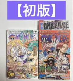未開封】②ONE PIECE ワンピース 105 初版 シュリンク付き 帯 - メルカリ