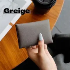 【グレージュ】本革風 二つ折りカードケース ミニ財布 薄型 小銭入れ コンパクト