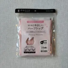 dacco ママにやさしいハーフトップ ピーチピンク M-Lのサムネイル