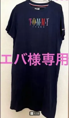 エバ様専用　他の方の購入不可