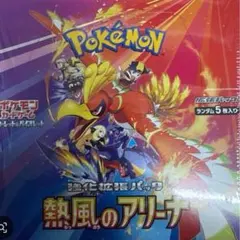 ポケモンカードゲーム 熱風のアリーナ　BOX シュリンク付き