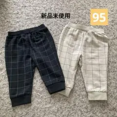 【新品】ズボン 95 男の子 女の子 長ズボン まとめ