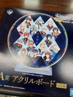 アイナナ　一番くじ　A賞