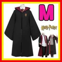 ハリーポッター グリフィンドール ローブ M ハロウィン仮装 男女兼用 マント