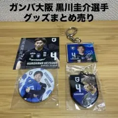 2026年最新】黒川圭介の人気アイテム - メルカリ