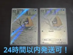 【美品】 MEGAドリームex ユキワラシ AR 2枚セット