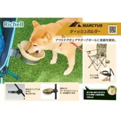 マークタス ディッシュホルダーのサムネイル