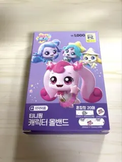 キャッチ！ティニピン 絆創膏 　韓国