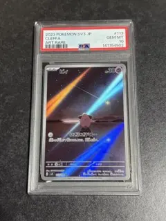 PSA10】ピィ AR sv3 113/108 - メルカリ