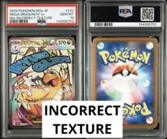 ポケモンカード】メガカイリューex MA 中国語エラー【PSA10】 - メルカリ