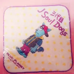 山下健二郎dogタオル