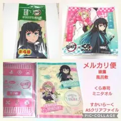 【新品】鬼滅 無一郎＆蜜璃 ノベルティ3点セット（綾鷹、くら寿司、すかいらーく）