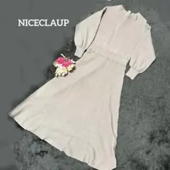 NICECLAUP 【ボリューム袖】【フレア】カーキ　ロングワンピース