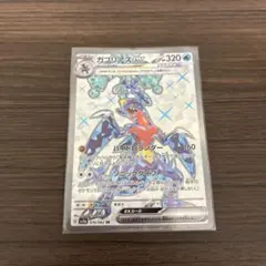 ガブリアスex SR スカーレット&バイオレット 強化拡張パック レイジングサ…のサムネイル