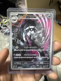 PSA10】ガラルタチフサグマAR - メルカリ
