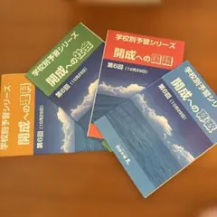 2026年最新】学校別予習シリーズの人気アイテム - メルカリ