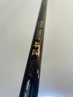 2026年最新】ダイコー 砕波の人気アイテム - メルカリ
