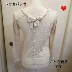 後ろリボン レッセパッセ❤ ニット LAISSE PASSE バックリボン