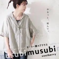 2026年最新】Soulberry ファッションの人気アイテム - メルカリ