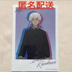 東リベ ブロマイド イザナ ザ キャラのサムネイル