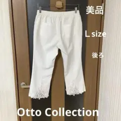 ☆美品❗️Otto collection ホワイト後レース大きいサイズＬsize☆