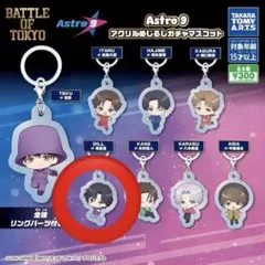 FANTASTICS 堀夏喜 めじるしアクリルチャーム