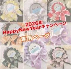 SU様 専用ページ