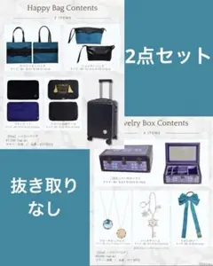 新品しまむらちはるコラボ　エルサ　キャリーケースセット＆ジュエリーボックスセット