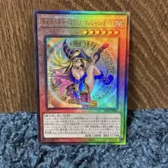 2026年最新】魔術師の弟子 ブラックマジシャンガール レリーフの人気