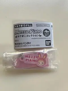 Mezzo Piano ふでばこコレクションマスコット付き定規 新品未開封