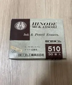 田口ゴム工業株式会社製　田口の消ゴム　砂消しゴム　30個　新品未使用品のサムネイル
