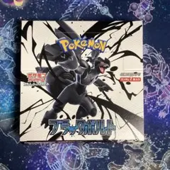 ポケモンカード ブラックボルト 1box シュリンクなし