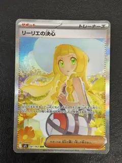 2025年最新】リーリエの決心の人気アイテム - メルカリ