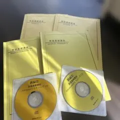 2026年最新】鉄緑会 英語 cdの人気アイテム - メルカリ