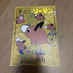 チェンソーマン 箔押しイラストカードコレクション ポチタ