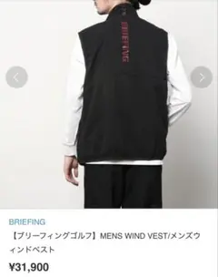 2026年最新】BRIEFING GOLF ベストの人気アイテム - メルカリ