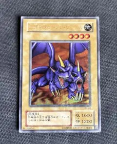 遊戯王 二頭を持つキングレックス ウルパラ パラレル 準美品 状態B〕二頭を持つキングレックス【ウルトラパラレル】{BC-46