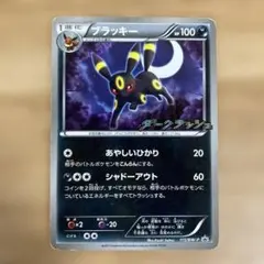 2026年最新】ブラッキー プロモ bwの人気アイテム - メルカリ