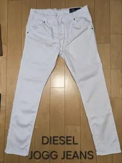 【美品】DIESEL ジョグジーンズ KROOLEY R-NE