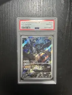 鑑定品 CGC10 Nのゼクロム AR PRISTINE 10 - メルカリ