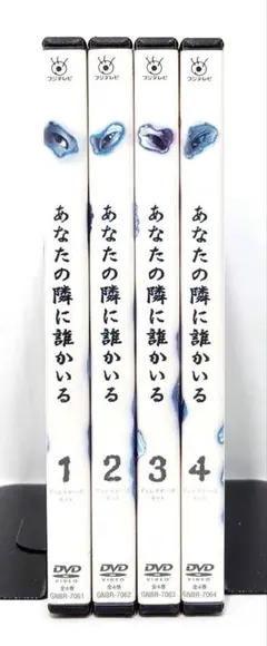 2026年最新】あなたの隣に誰かいる ディレクターズカット DVD-BOXの