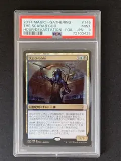 2026年最新】スカラベの神 mtgの人気アイテム - メルカリ