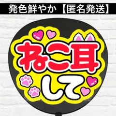 2025年最新】うちわ文字 猫耳の人気アイテム - メルカリ