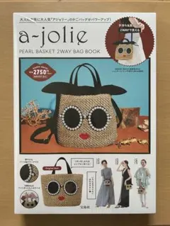 a-jolie パールバスケット2WAYバッグ