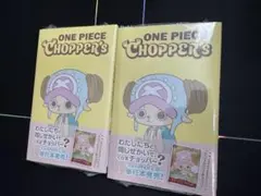 2026年最新】チョッパーズの人気アイテム - メルカリ