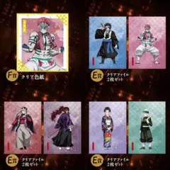 鬼滅の刃 アニプレックスくじ クリアファイル クリア色紙