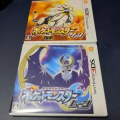 ポケットモンスターサン、ムーン 2本セット