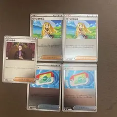 ポケカ　トレーナーズミラー　5点セット