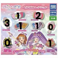 アイカツ！×プリパラ　ピンズ